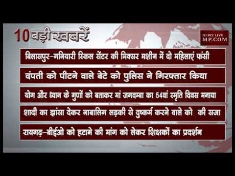 दोपहर 2 बजे की 10 बड़ी खबरें