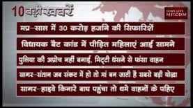 दोपहर 2 बजे की 10 बड़ी खबरें