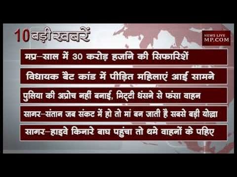 दोपहर 2 बजे की 10 बड़ी खबरें