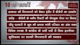 दोपहर 2 बजे की 10 बड़ी खबरें