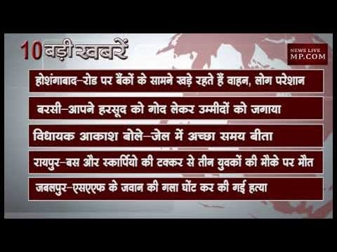 दोपहर 2 बजे की 10 बड़ी खबरें