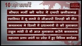 दोपहर 2 बजे की 10 बड़ी खबरें