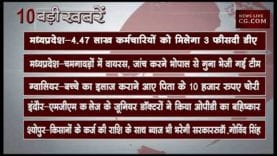 दोपहर 2 बजे की खबर