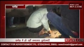 दमोह में 3 दिन में तीसरी दुर्घटना