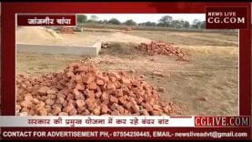 जांजगीर चांपा के बलौदा में जमकर हो रहा भ्रष्टाचार