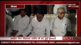 सलीम के घर रोजा इफ्तार करने पहुंचे कांग्रेसी