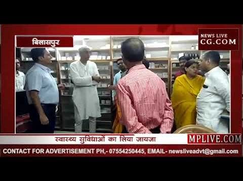 सिम्स अस्पताल पहुंचे स्वास्थ्य मंत्री सिंहदेव
