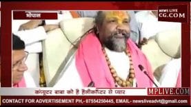 फिर जागा कंप्यूटर बाबा का हैलीकॉप्टर प्रेम, नर्मदा परिक्रमा के लिए मांगा हैलीकॉप्टर