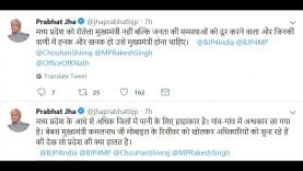 क्या कमलनाथ रोतेले मुख्यमंत्री हैं?