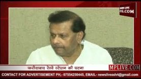 पूर्व मंत्री जयभान पवैया का सामान चोरी हो गया