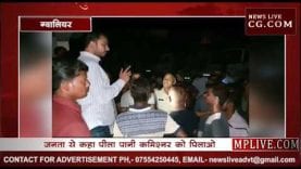 कांग्रेस विधायक ने कहा कमिश्नर को पिलाओ पीला पानी