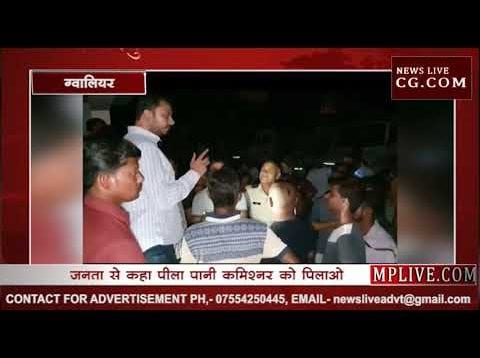 कांग्रेस विधायक ने कहा कमिश्नर को पिलाओ पीला पानी