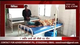 नमाज़ पढकर लौट रहे बच्चे को मारी टक्कर