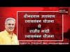 भूपेश बघेल ने छत्तीसगढ़ को दिया नया स्लोगन