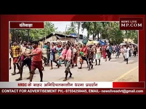 दंतेवाड़ा में अडानी के विरोध में उतरे आदिवासी, कांग्रेस ने भी दिया समर्थन