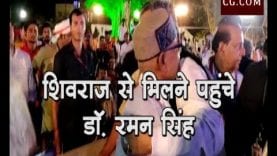 पूर्व सीएम रमन सिंह पहुंचे जैत शिवराज के पिता को दी श्रद्धांजलि