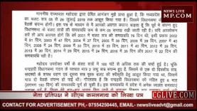 नेता प्रतिपक्ष गोपाल भार्गव ने कमलनाथ को खत लिखा