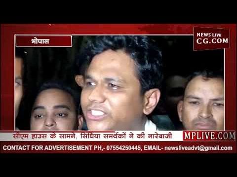 ज्योतिरादित्य सिंधिया को बनाओ PCC अध्यक्ष, कांग्रेसियों ने की नारेबाजी