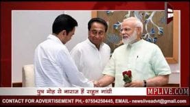 कमलनाथ से नाराज राहुल गांधी, वक्त है बदलाव का?