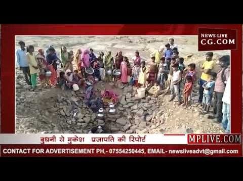 शिवराज के इलाके में जलसंकट, परेशान हो रहे आदिवासी