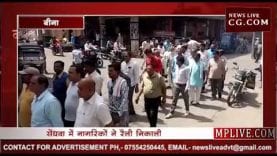 मासूमों पर अत्याचार से सेंधवा में गुस्सा, दरिंदों को फांसी देने की मांग