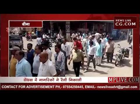 मासूमों पर अत्याचार से सेंधवा में गुस्सा, दरिंदों को फांसी देने की मांग