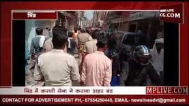 भिंड में दिखा अलीगढ़ की घटना का गुस्सा, शहर कराया बंद