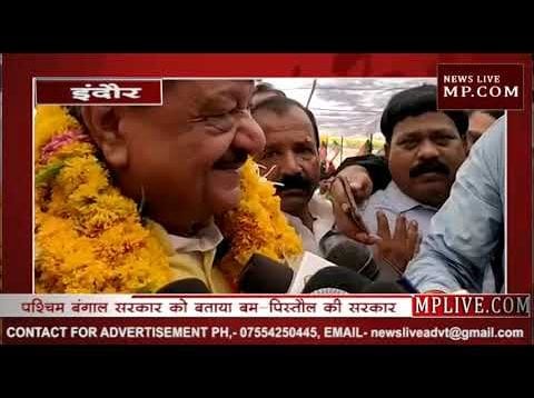 कैलाश विजयवर्गीय ने किसको कहा बम-पिस्तौल की सरकार?