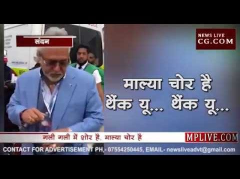 मेरे पैसे दे रे माल्या… मेरे पैसे दे रे