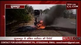 शुजालपुर में बाइक जली