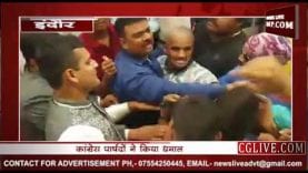 इंदौर नगर निगम बजट सत्र में कांग्रेस पार्षदों का धमाल