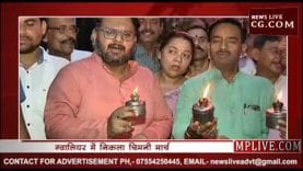 ग्वालियर में बीजेपी ने निकाला चिमनी मार्च