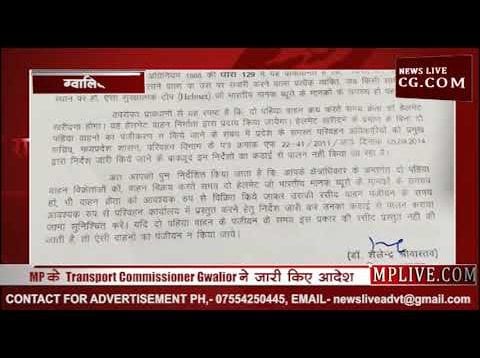 अब एमपी में हेलमेट के बिना नहीं मिलेगी बाइक