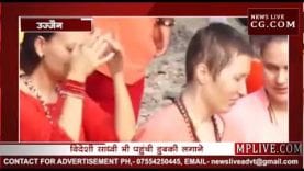 उज्जैन में फिर दिखा सिंहस्थ का नजारा, विदेशी साध्वियों ने किया स्नान