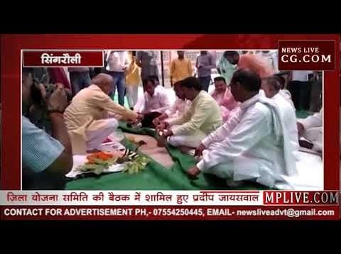 सिंगरौली में प्रदीप जायसवाल ने पॉवर कंपनियों को दिखाया अपना पॉवर