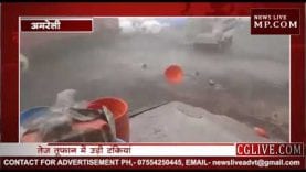 गुजरात की फैक्ट्री में आया वायु तूफान, तिनके की तरह उड़ी टंकियां