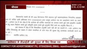 मिर्ची बाबा की जल समाधि पर कलेक्टर ने लिया संज्ञान