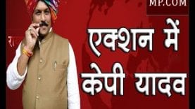 फुल फॉर्म में आए महाराज सिंधिया को हराने वाले KP यादव