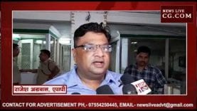 रायगढ़ में बैंक डकैती की कोशिश