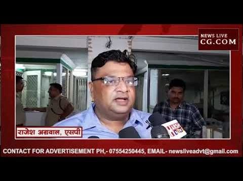 रायगढ़ में बैंक डकैती की कोशिश