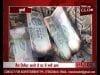आग लगने से जले चार लाख रुपए के नोट, देखिए वीडियो