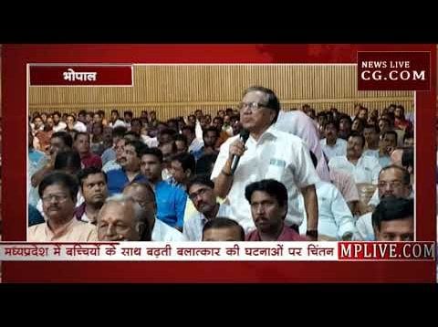 बच्चियों के साथ बलात्कार पर चिंतन, शिवराज हुए शामिल