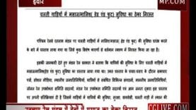 सांसद हुए नाराज तो ट्रेनों में मसाज का ठेका निरस्त