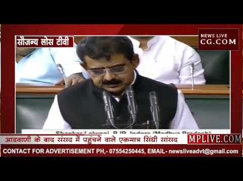 देश के इकलौते सिंधी सांसद शंकर लालवानी ने ली सिंधी भाषा में शपथ