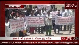 डॉक्टरों की हड़ताल से परेशान हुए मरीज