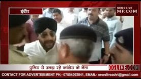 इंदौर में कांग्रेसी नेता ने पुलिस से की झूमाझटकी