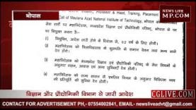 व्यापम घोटाले के आरोपी संजीव सक्सेना की पत्नी को बनाया मैपकास्ट का डीजी