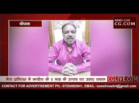 कमलनाथ को गोपाल भार्गव ने दी ऐसी सलाह
