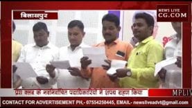 भूपेश बघेल ने दिलाई प्रेस क्लब के पदाधिकारियों को शपथ