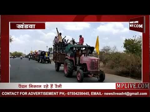खंडवा में जमा हुए हजारों किसान, बड़े आंदोलन की तैयारी